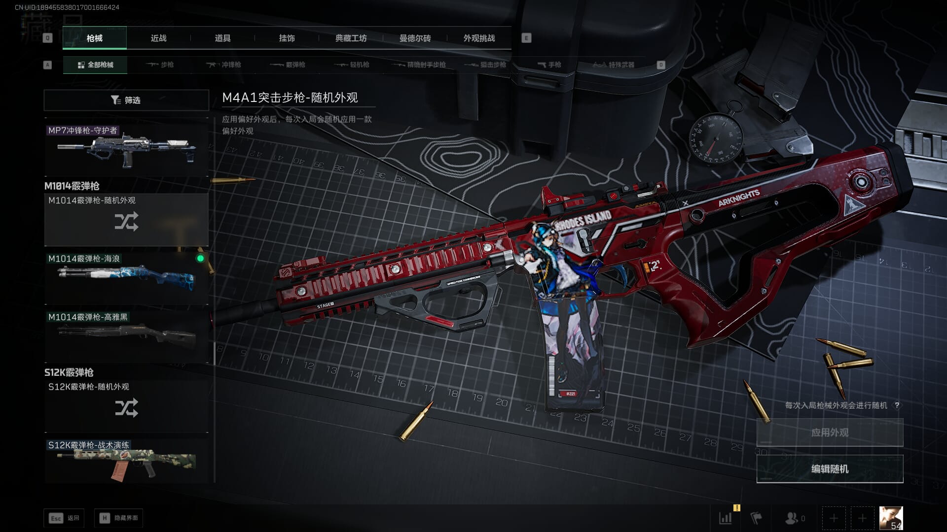 SJZCMW387022三角洲行动账号详情图34 SJZCMW387022三角洲行动账号详情图34