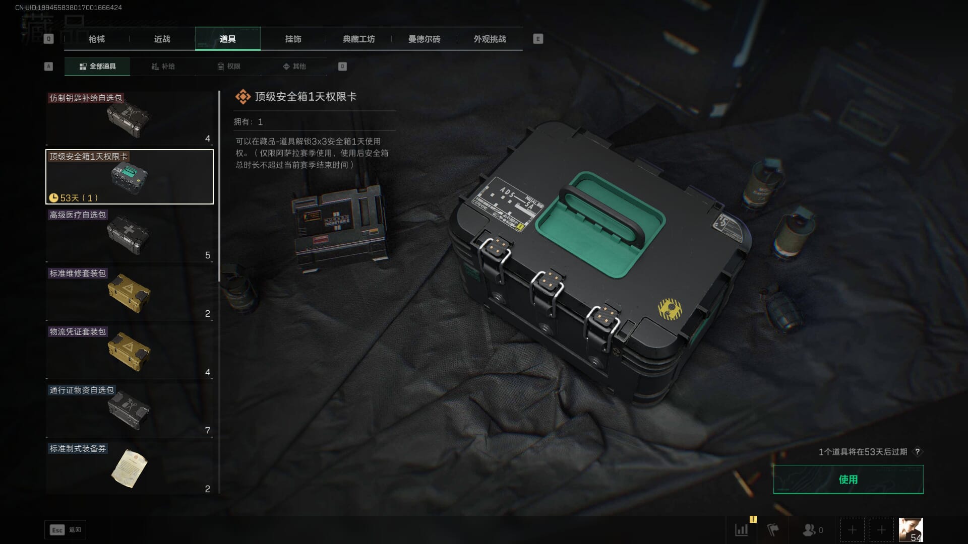 SJZCMW387022三角洲行动账号详情图41 SJZCMW387022三角洲行动账号详情图41