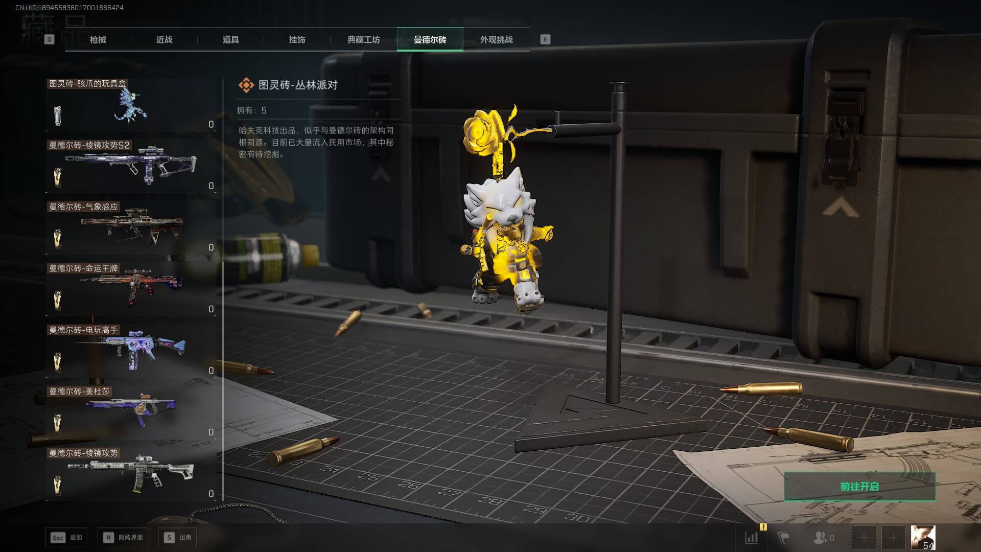 SJZCMW387022三角洲行动账号详情图48 SJZCMW387022三角洲行动账号详情图48