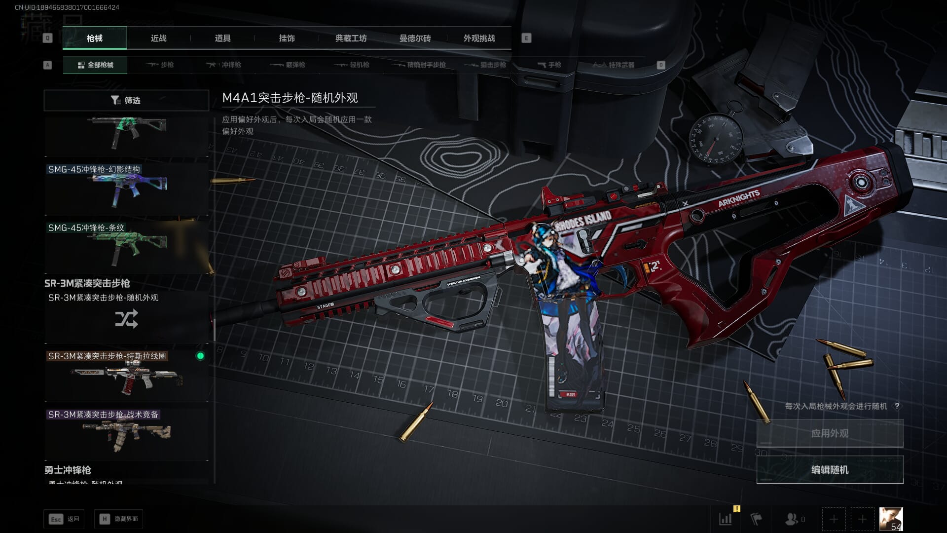 SJZCMW387022三角洲行动账号详情图32 SJZCMW387022三角洲行动账号详情图32