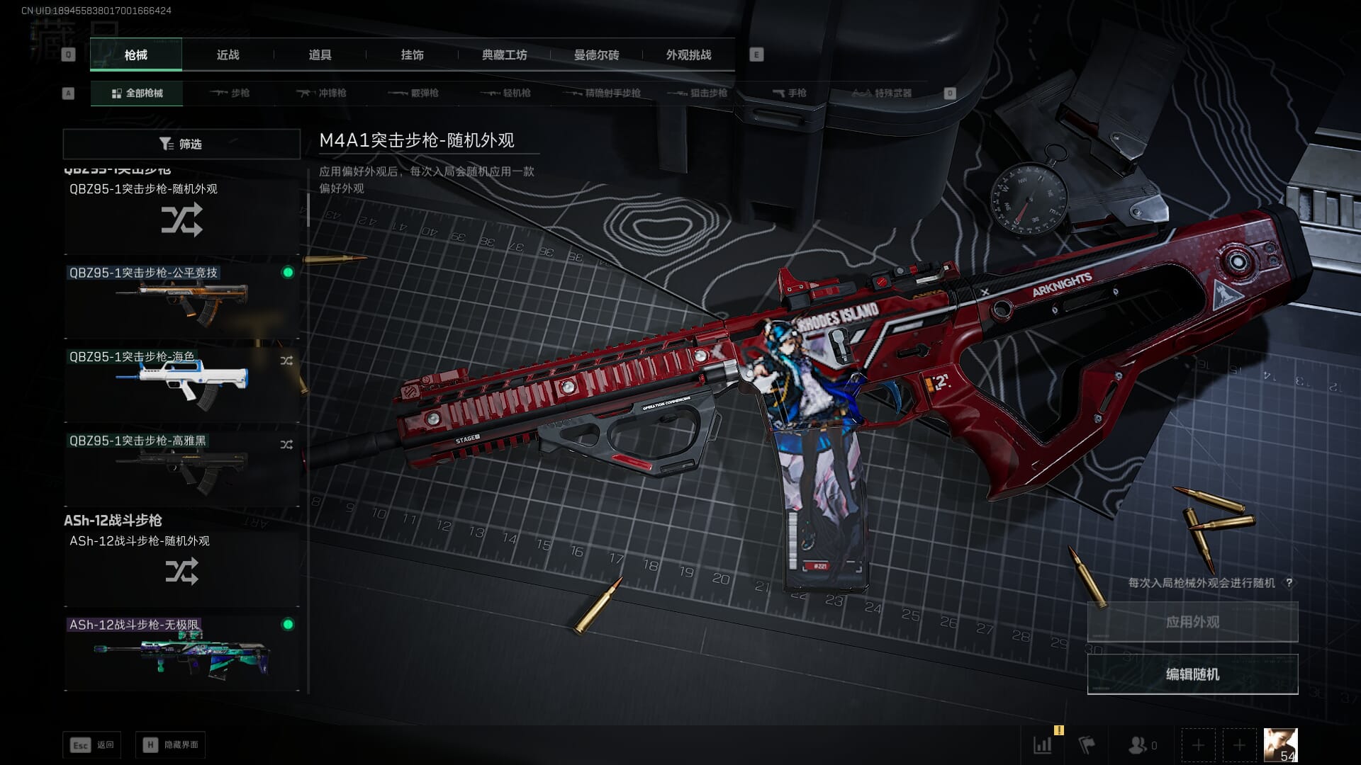 SJZCMW387022三角洲行动账号详情图24 SJZCMW387022三角洲行动账号详情图24