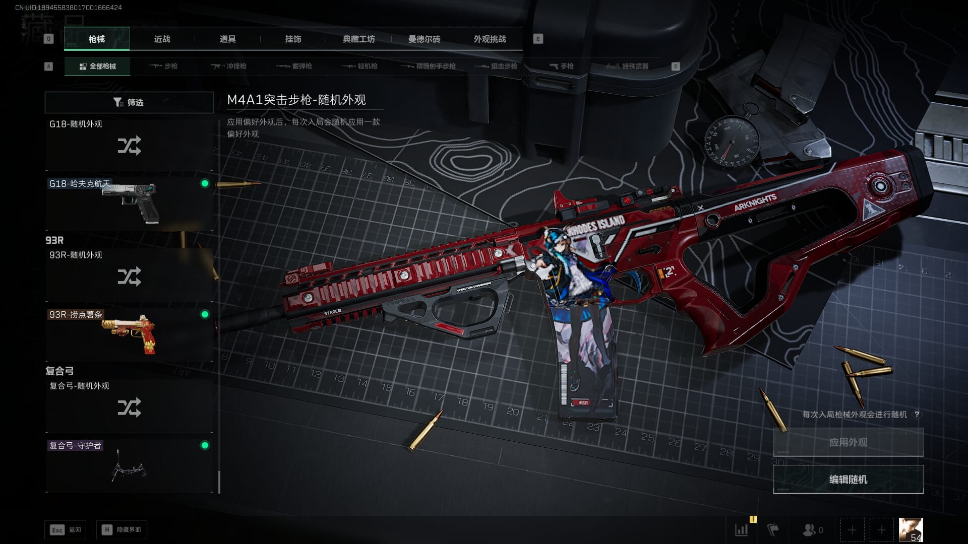 SJZCMW387022三角洲行动账号详情图40 SJZCMW387022三角洲行动账号详情图40