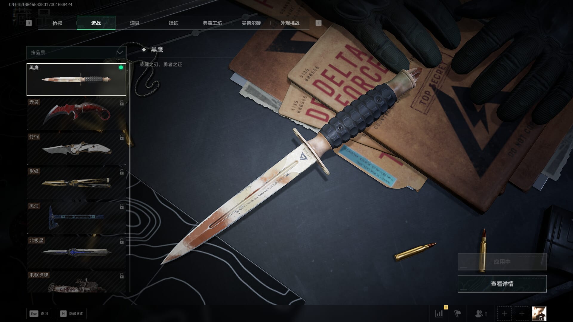 SJZCMW387022三角洲行动账号详情图17 SJZCMW387022三角洲行动账号详情图17