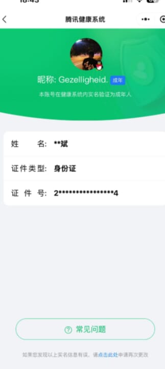 穿越火线账号南部战区8956/南部/南方大区/可排位/段位未定段/Lv.100 高阶大元帅/90V/幻神/QBZ金色蔷薇