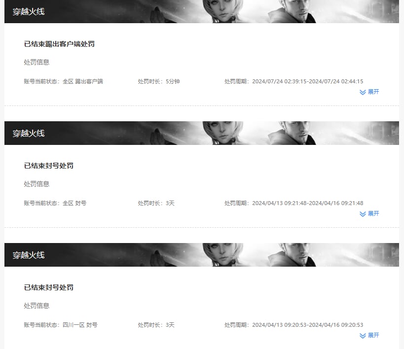 CFQM369446穿越火线账号详情图5 CFQM369446穿越火线账号详情图5