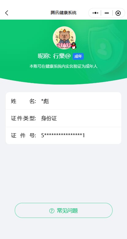 CFQM369446穿越火线账号详情图4 CFQM369446穿越火线账号详情图4