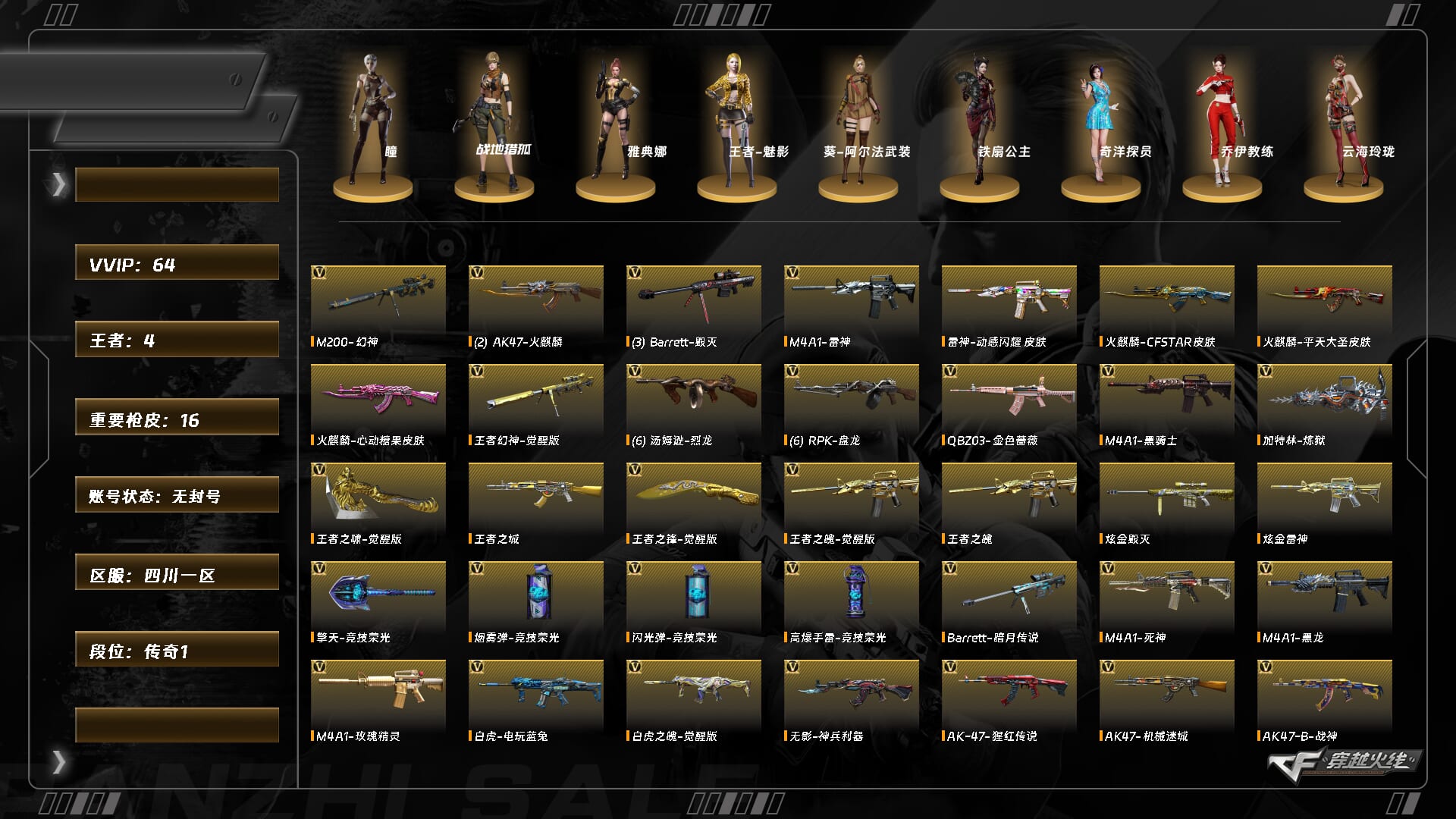 CFQM369446穿越火线账号详情图11 CFQM369446穿越火线账号详情图11