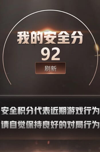 穿越火线账号南部战区9336/【腾讯信誉分261】南部/广东一区/可排位/【荣耀之巅52豆】【Lv.100 元首】VIP