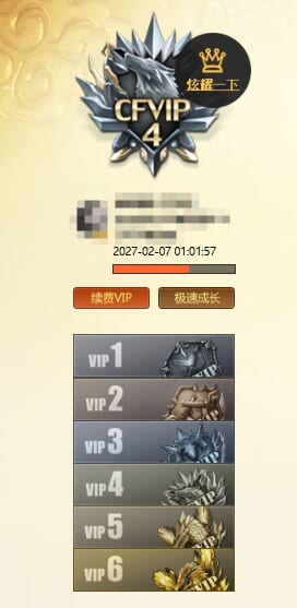 CFQM369447穿越火线账号详情图3 CFQM369447穿越火线账号详情图3