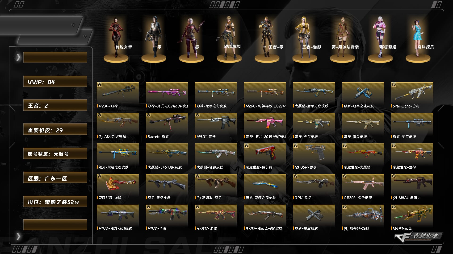 CFQM369447穿越火线账号详情图9 CFQM369447穿越火线账号详情图9