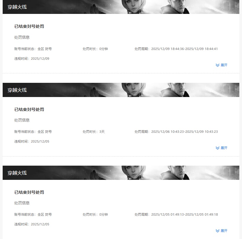 CFQM369447穿越火线账号详情图8 CFQM369447穿越火线账号详情图8