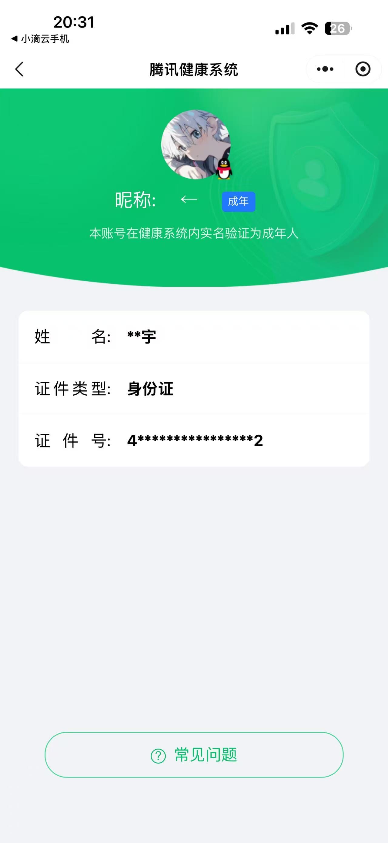 CFQM369447穿越火线账号详情图10 CFQM369447穿越火线账号详情图10