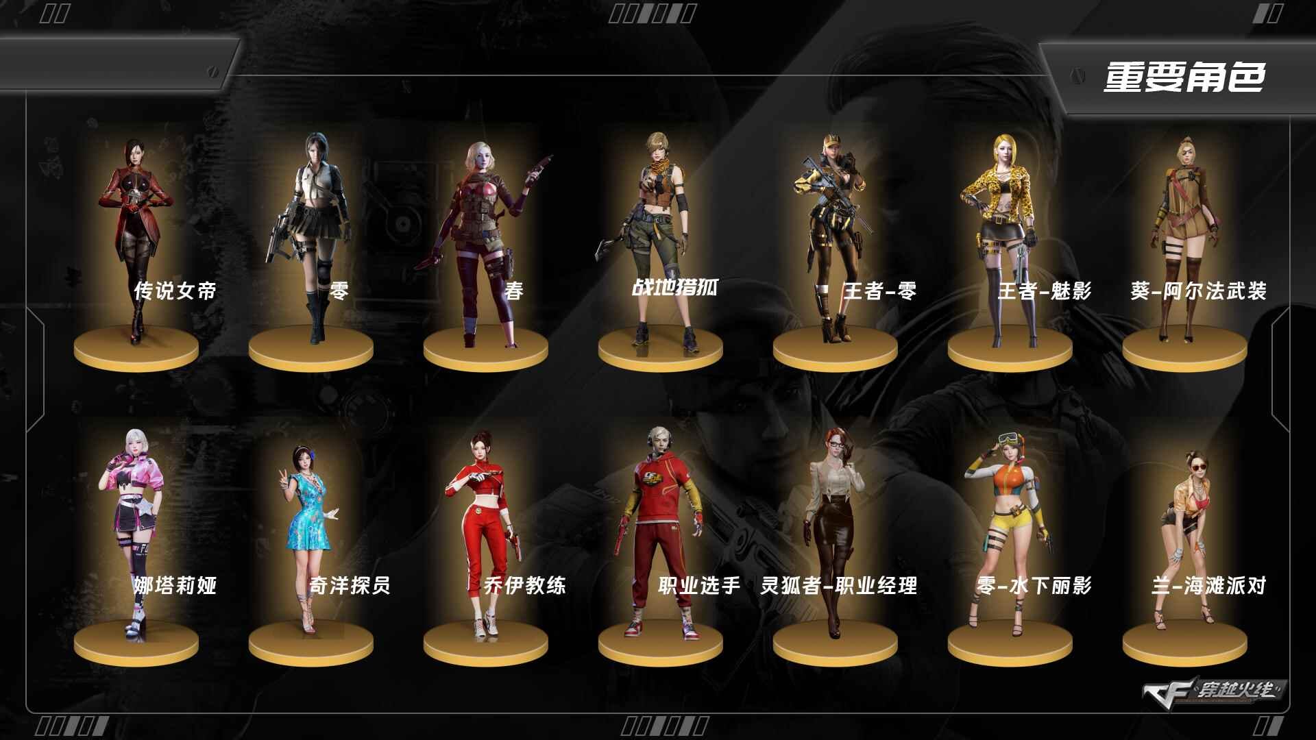 CFQM369447穿越火线账号详情图11 CFQM369447穿越火线账号详情图11