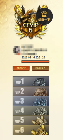 CFQM369448穿越火线账号详情图3 CFQM369448穿越火线账号详情图3