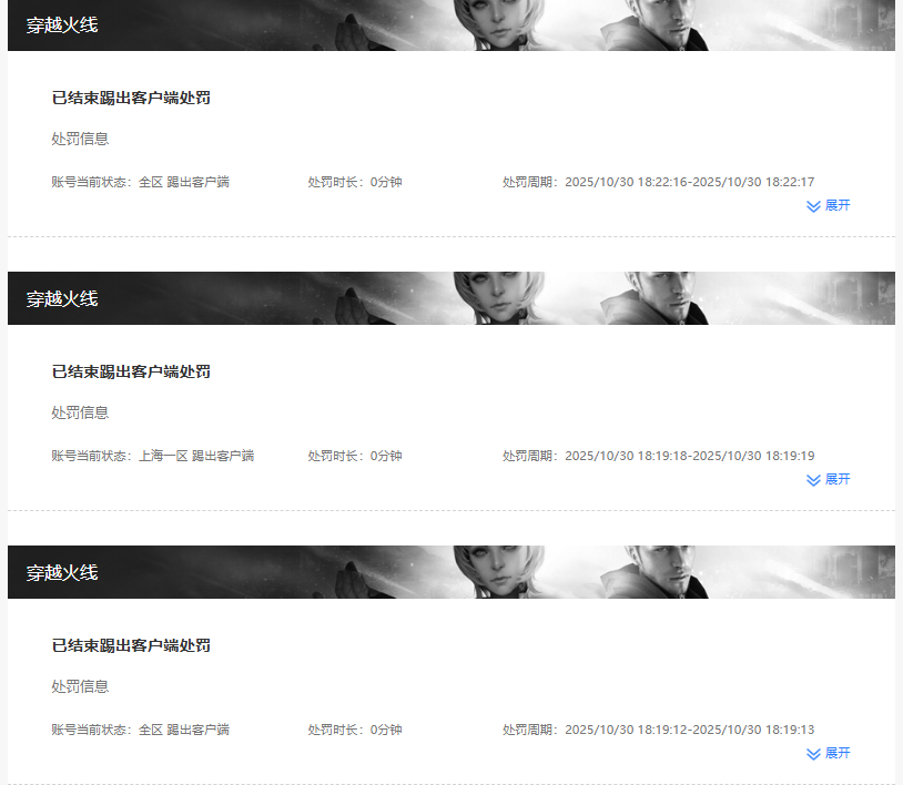 CFQM369448穿越火线账号详情图4 CFQM369448穿越火线账号详情图4