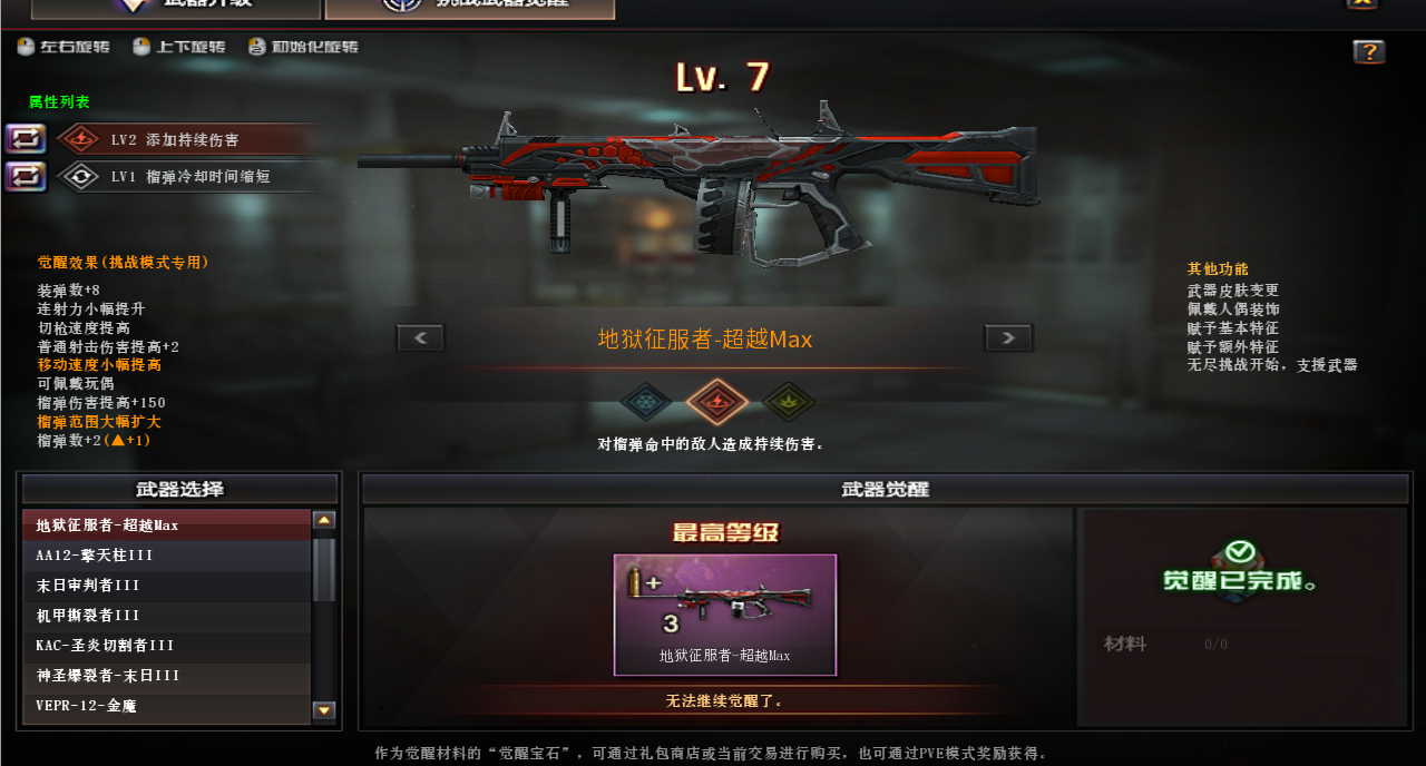 CFQM369448穿越火线账号详情图16 CFQM369448穿越火线账号详情图16