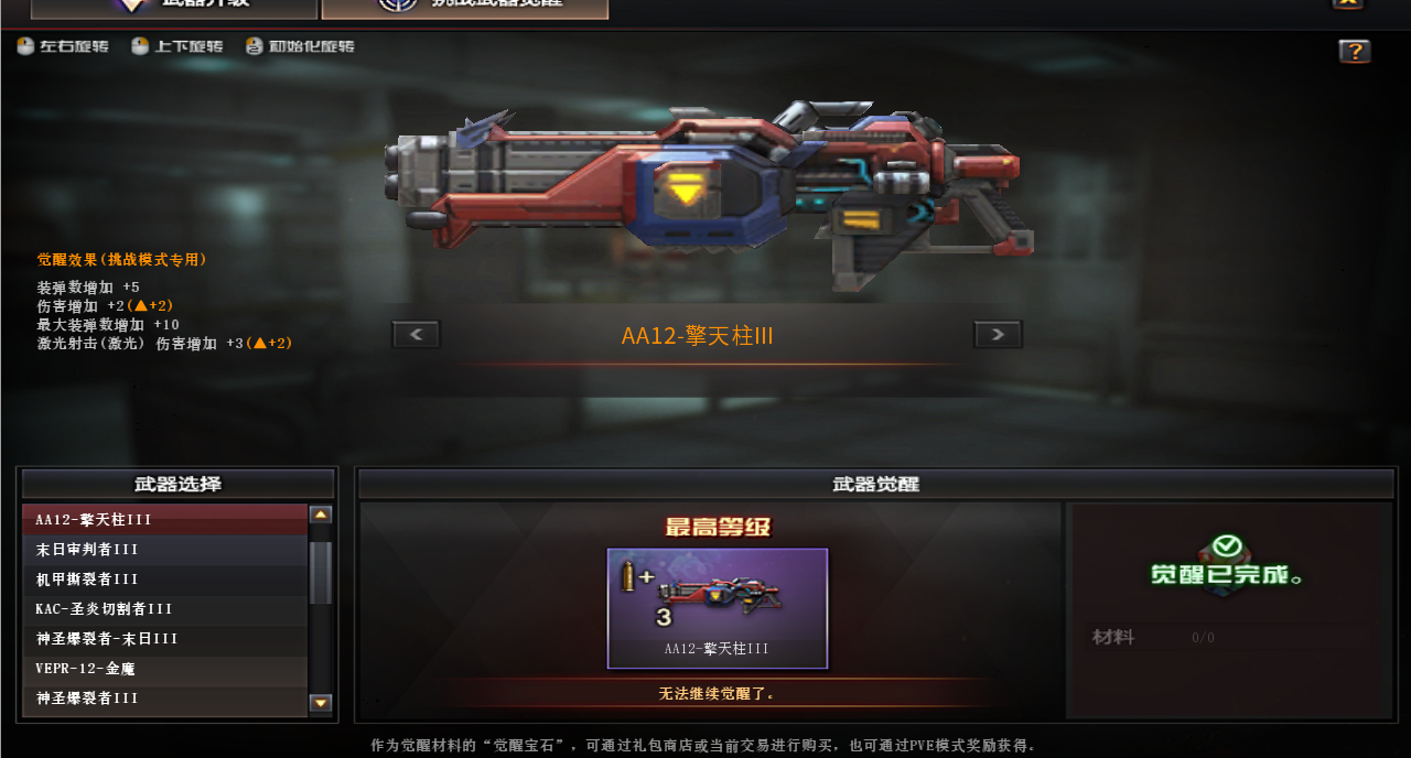 CFQM369448穿越火线账号详情图12 CFQM369448穿越火线账号详情图12