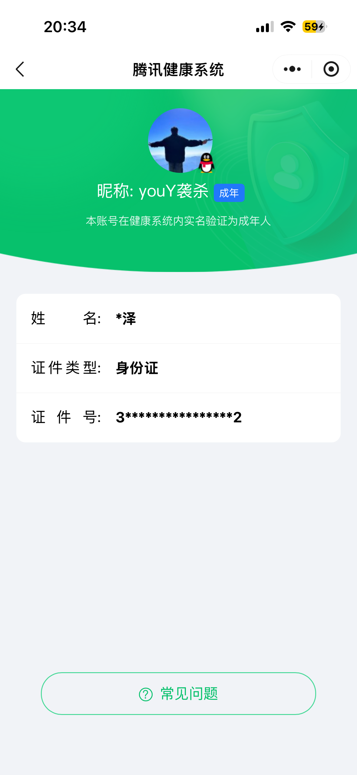 CFQM369448穿越火线账号详情图7 CFQM369448穿越火线账号详情图7