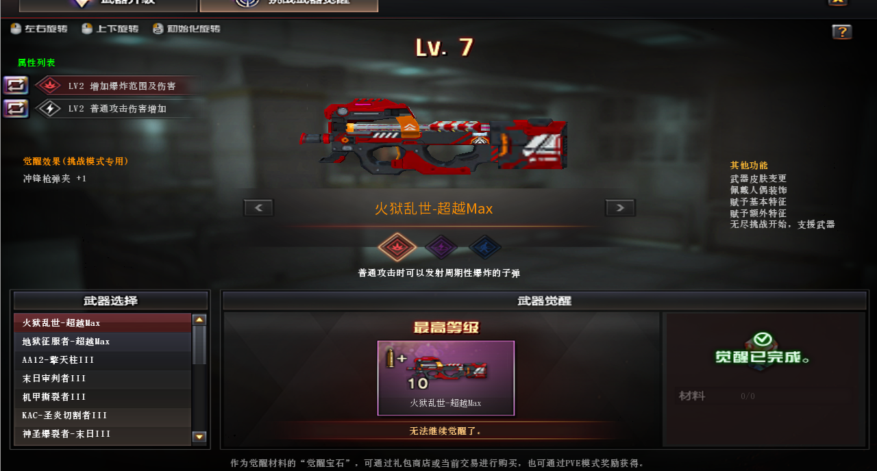 CFQM369448穿越火线账号详情图11 CFQM369448穿越火线账号详情图11