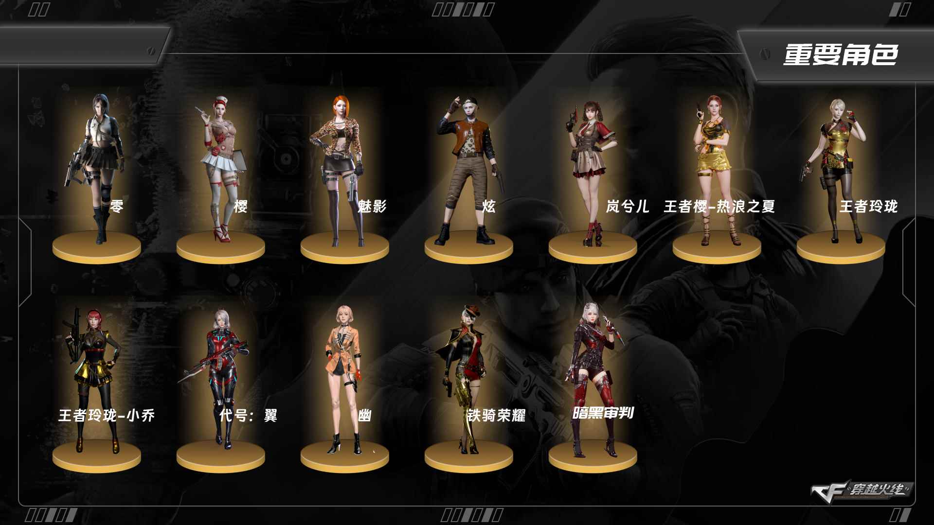 穿越火线账号东部战区9337/东部/浙江一区/可排位/【Lv.102 荣耀元帅】VIP6/145V/【幻神三件套2皮】/