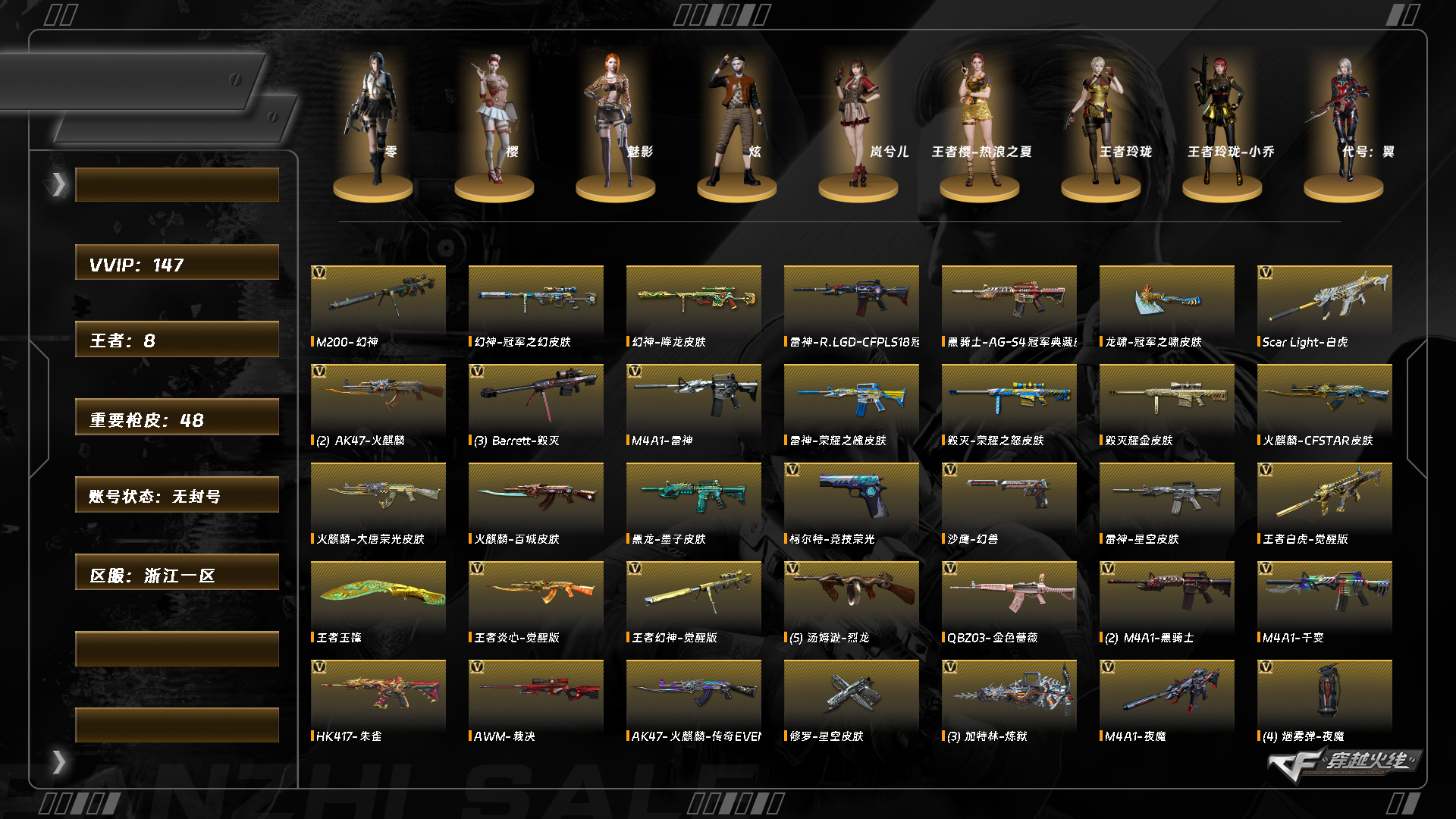 CFQM369448穿越火线账号详情图18 CFQM369448穿越火线账号详情图18