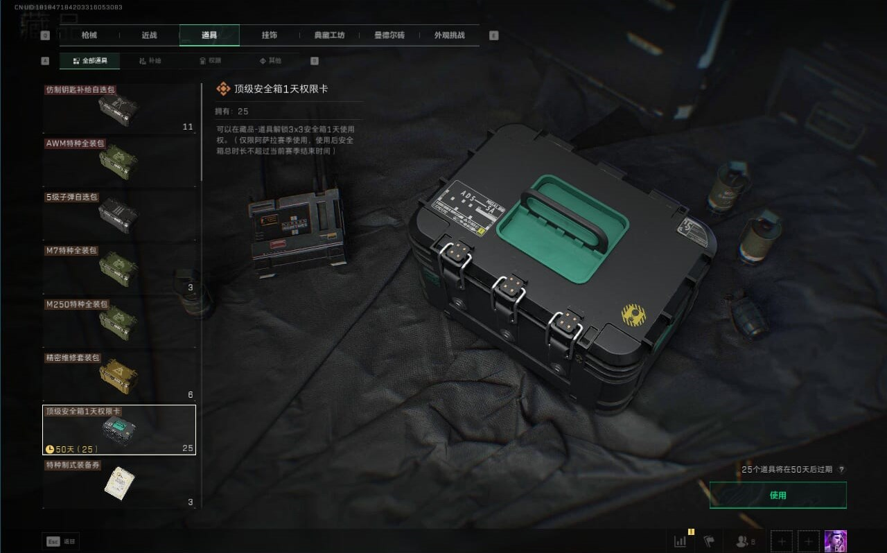 SJZQM382194三角洲行动账号详情图16 SJZQM382194三角洲行动账号详情图16