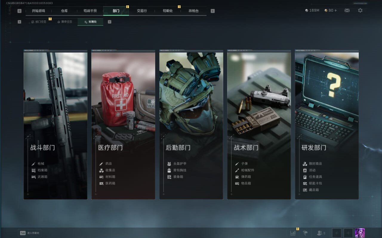 SJZQM382194三角洲行动账号详情图15 SJZQM382194三角洲行动账号详情图15