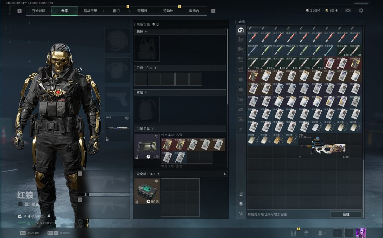 SJZQM382194三角洲行动账号详情图23 SJZQM382194三角洲行动账号详情图23