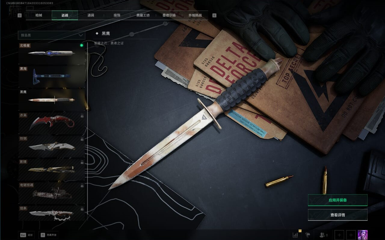 SJZQM382194三角洲行动账号详情图32 SJZQM382194三角洲行动账号详情图32