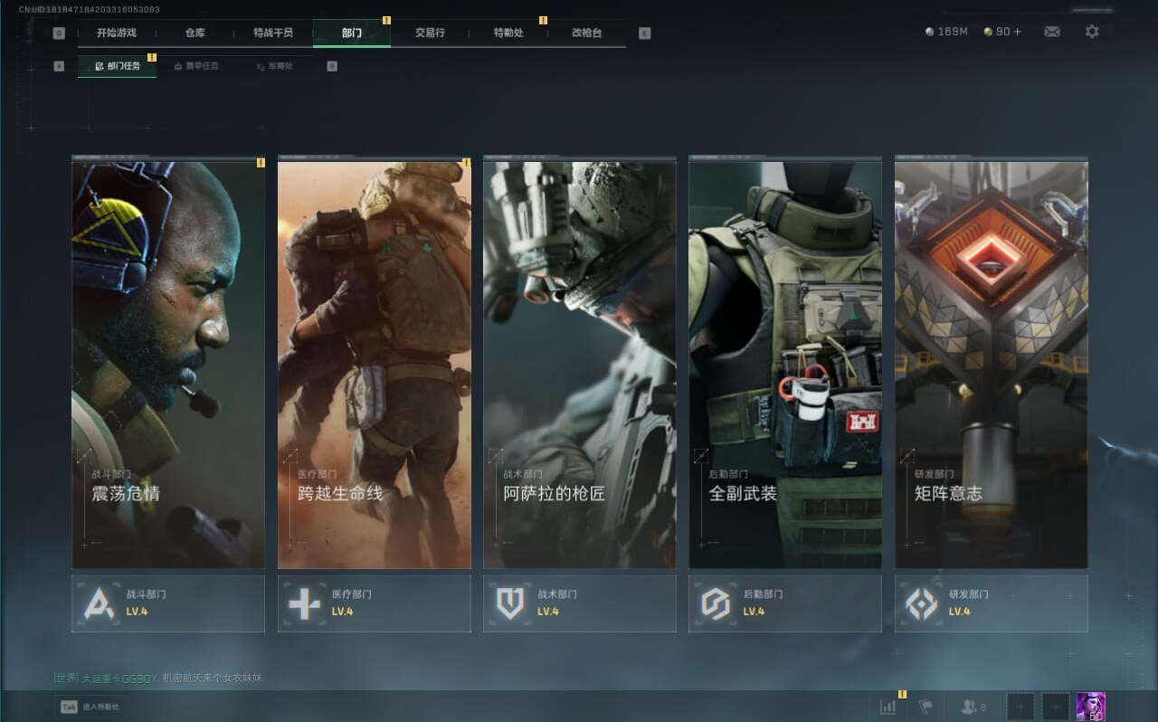 SJZQM382194三角洲行动账号详情图36 SJZQM382194三角洲行动账号详情图36