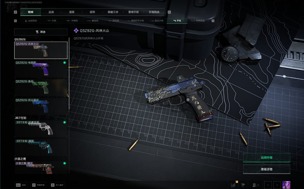 SJZQM382194三角洲行动账号详情图22 SJZQM382194三角洲行动账号详情图22