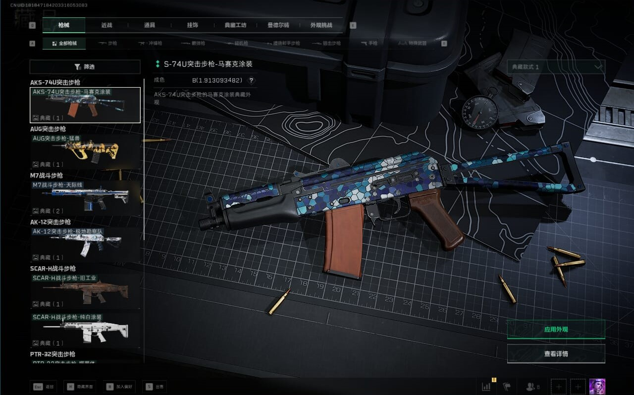 SJZQM382194三角洲行动账号详情图33 SJZQM382194三角洲行动账号详情图33