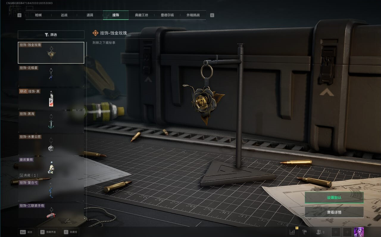 SJZQM382194三角洲行动账号详情图18 SJZQM382194三角洲行动账号详情图18