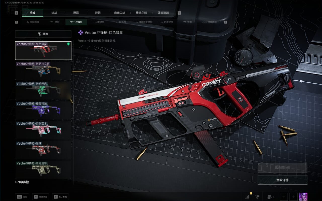 SJZQM382194三角洲行动账号详情图42 SJZQM382194三角洲行动账号详情图42