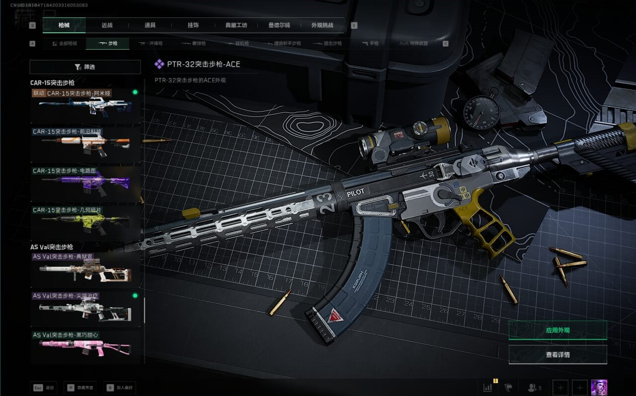 SJZQM382194三角洲行动账号详情图39 SJZQM382194三角洲行动账号详情图39