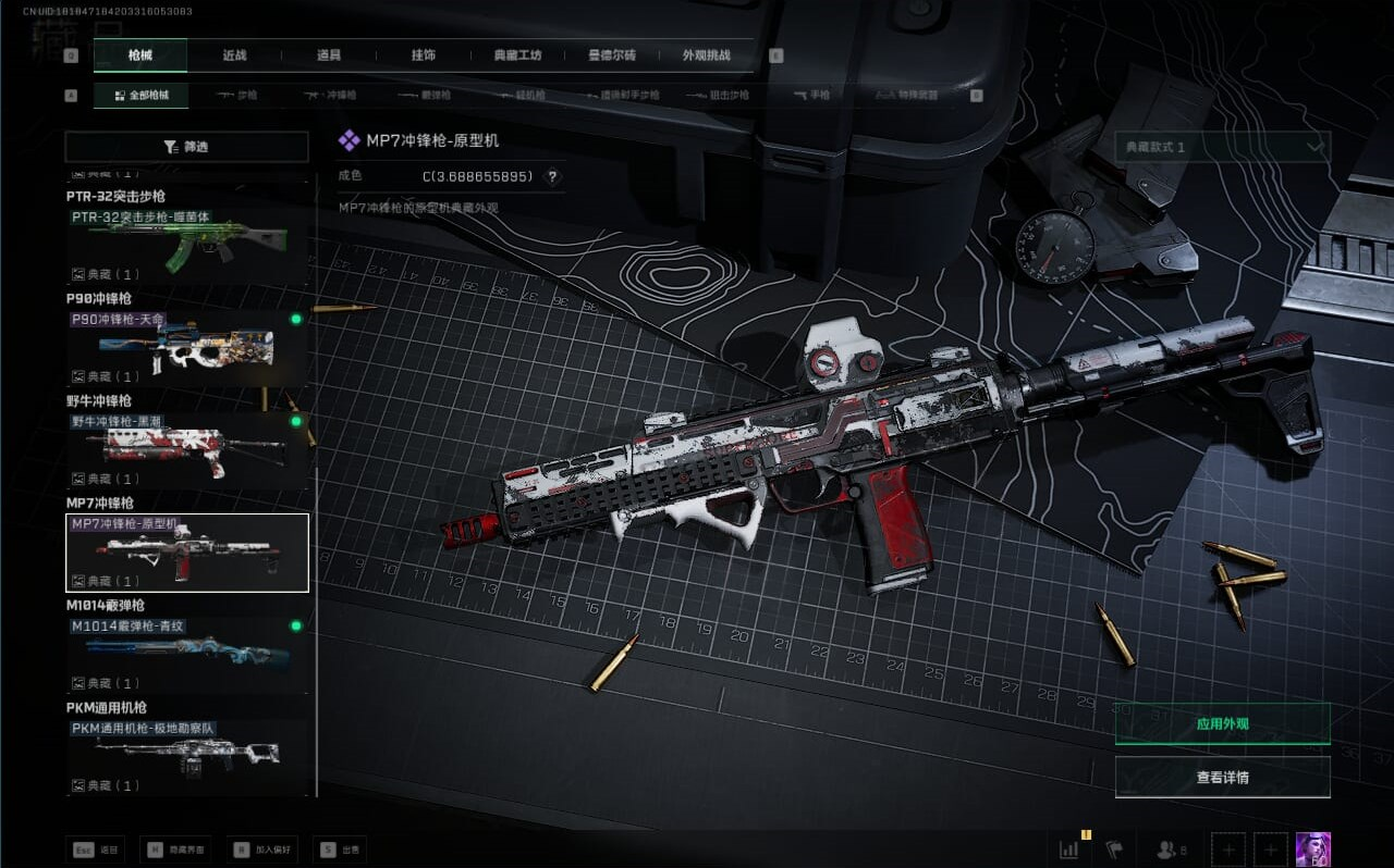 SJZQM382194三角洲行动账号详情图30 SJZQM382194三角洲行动账号详情图30