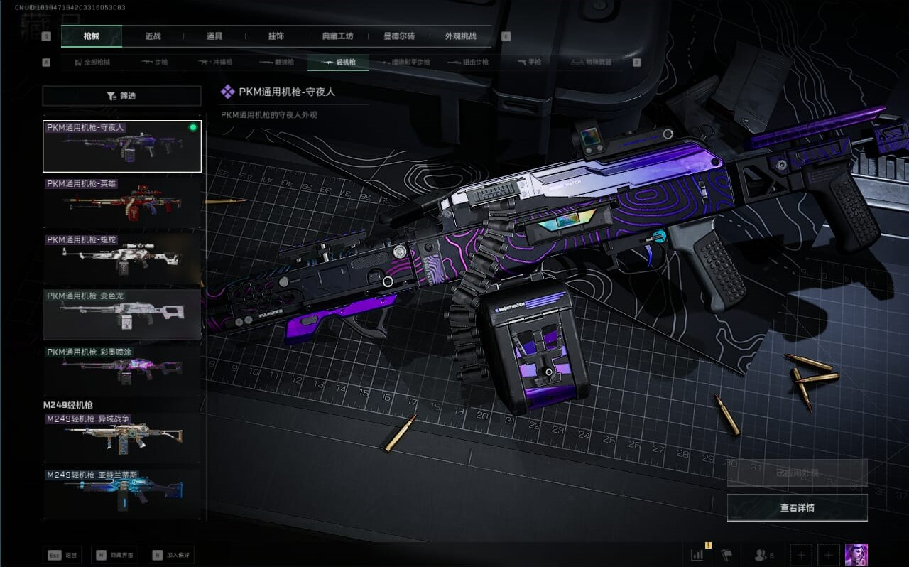 SJZQM382194三角洲行动账号详情图48 SJZQM382194三角洲行动账号详情图48