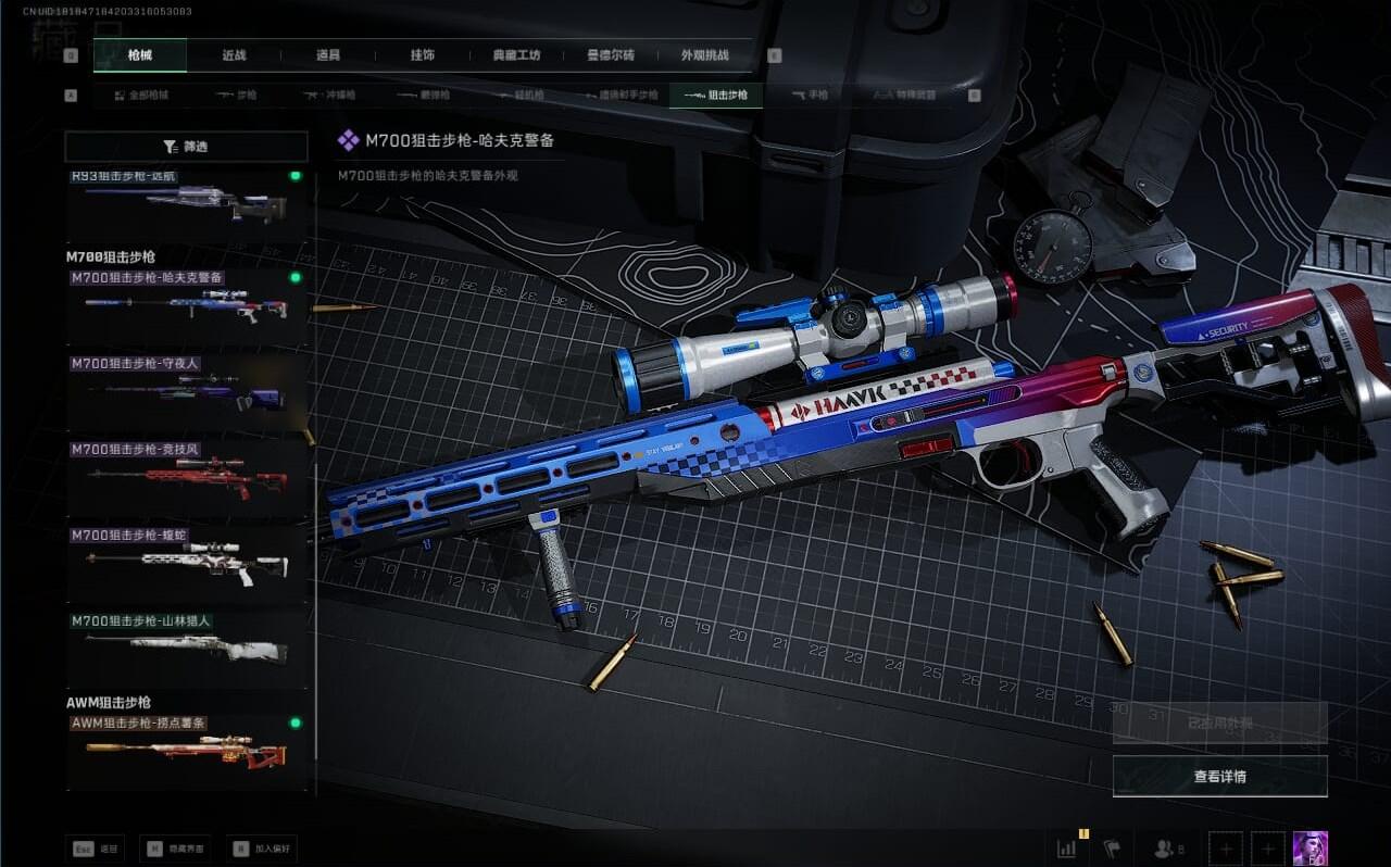 SJZQM382194三角洲行动账号详情图51 SJZQM382194三角洲行动账号详情图51