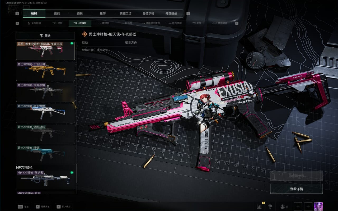 SJZQM382194三角洲行动账号详情图49 SJZQM382194三角洲行动账号详情图49