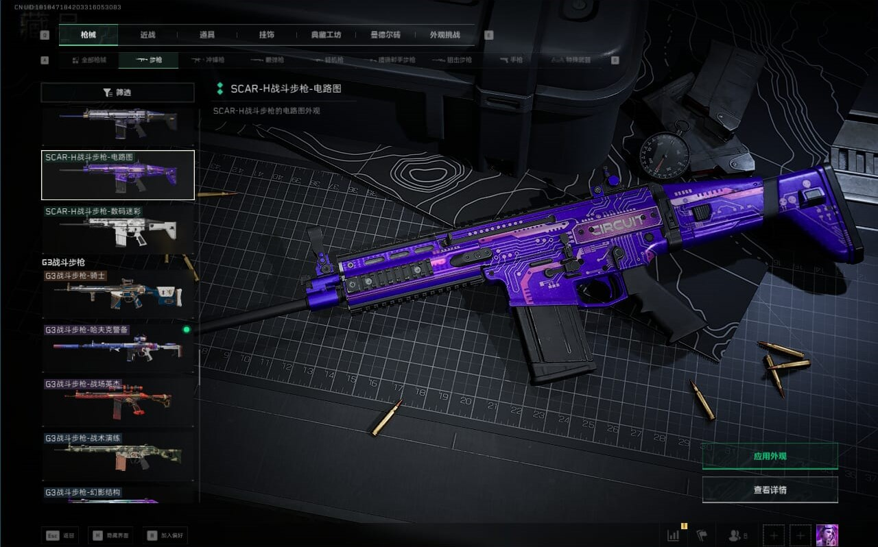 SJZQM382194三角洲行动账号详情图38 SJZQM382194三角洲行动账号详情图38