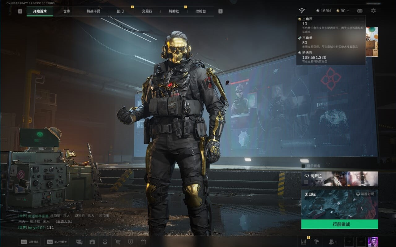 SJZQM382194三角洲行动账号详情图17 SJZQM382194三角洲行动账号详情图17