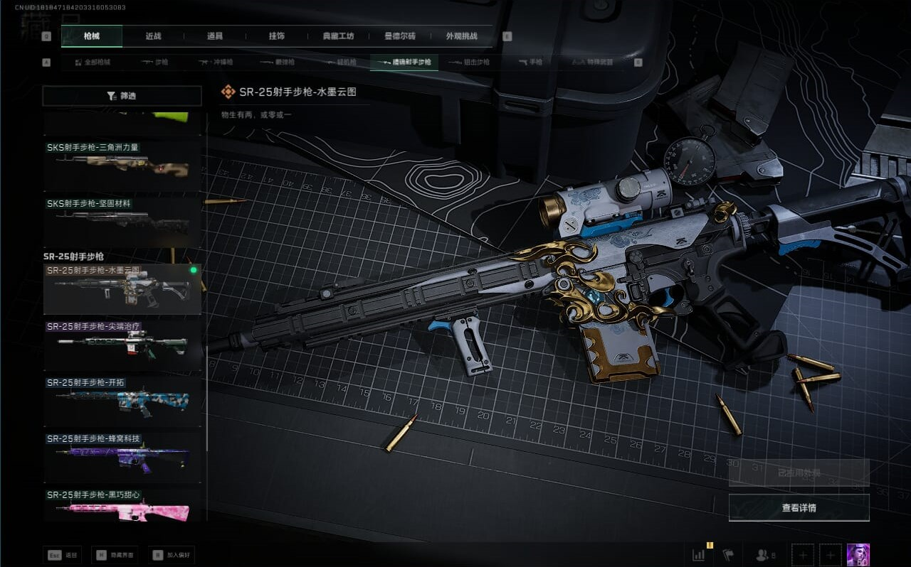 SJZQM382194三角洲行动账号详情图54 SJZQM382194三角洲行动账号详情图54