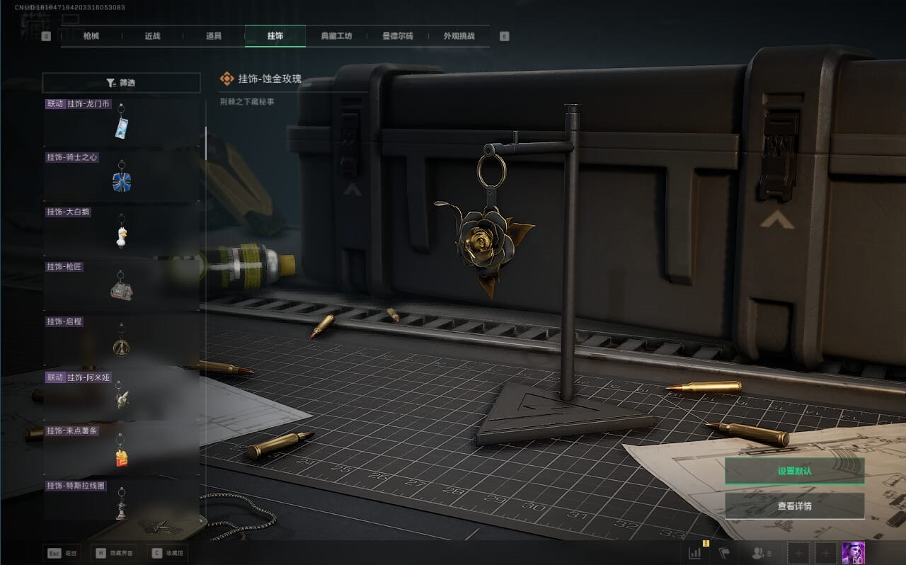 SJZQM382194三角洲行动账号详情图52 SJZQM382194三角洲行动账号详情图52