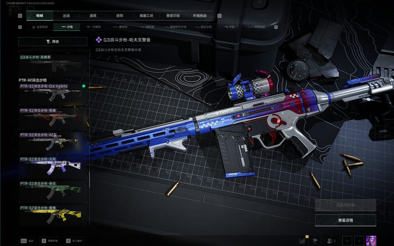 SJZQM382194三角洲行动账号详情图58 SJZQM382194三角洲行动账号详情图58