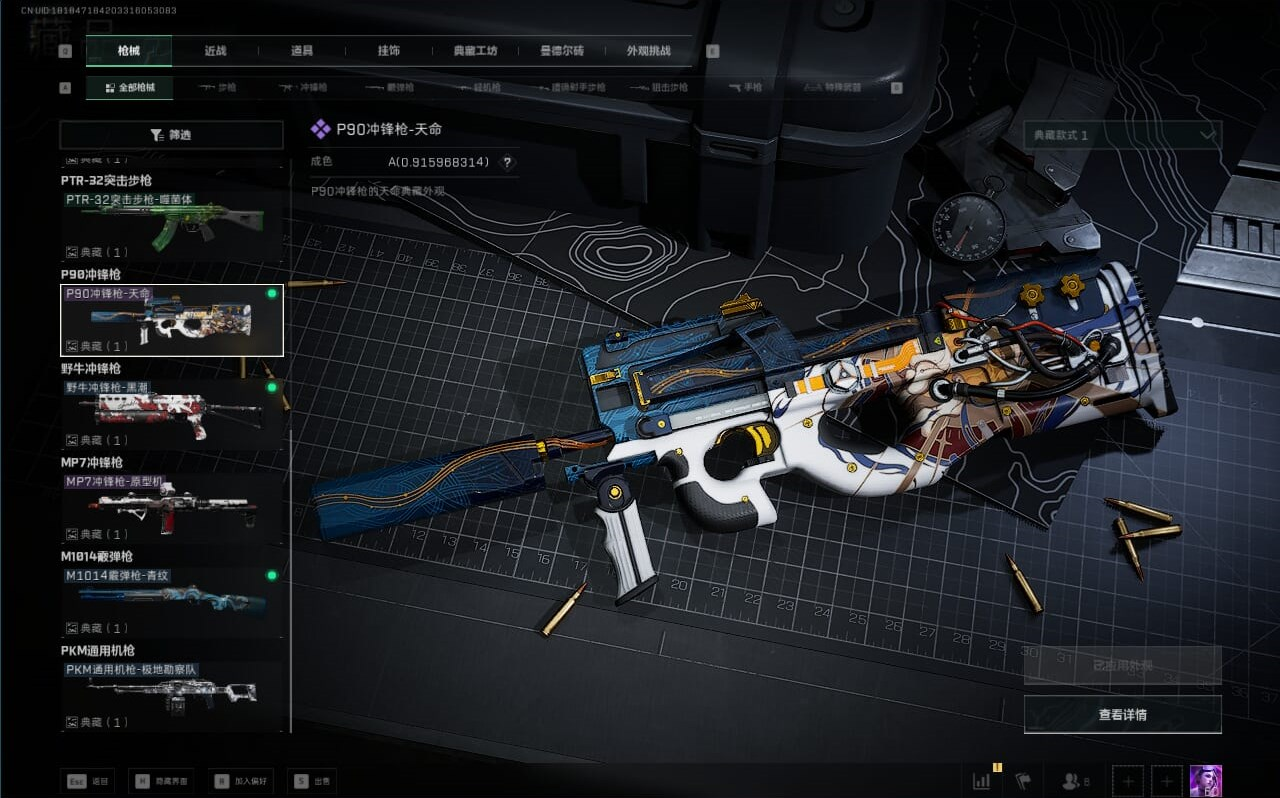 SJZQM382194三角洲行动账号详情图55 SJZQM382194三角洲行动账号详情图55