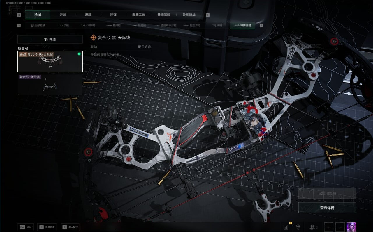 SJZQM382194三角洲行动账号详情图61 SJZQM382194三角洲行动账号详情图61