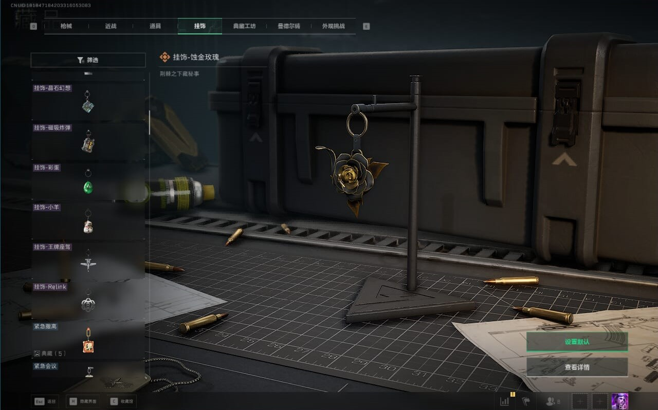 SJZQM382194三角洲行动账号详情图78 SJZQM382194三角洲行动账号详情图78