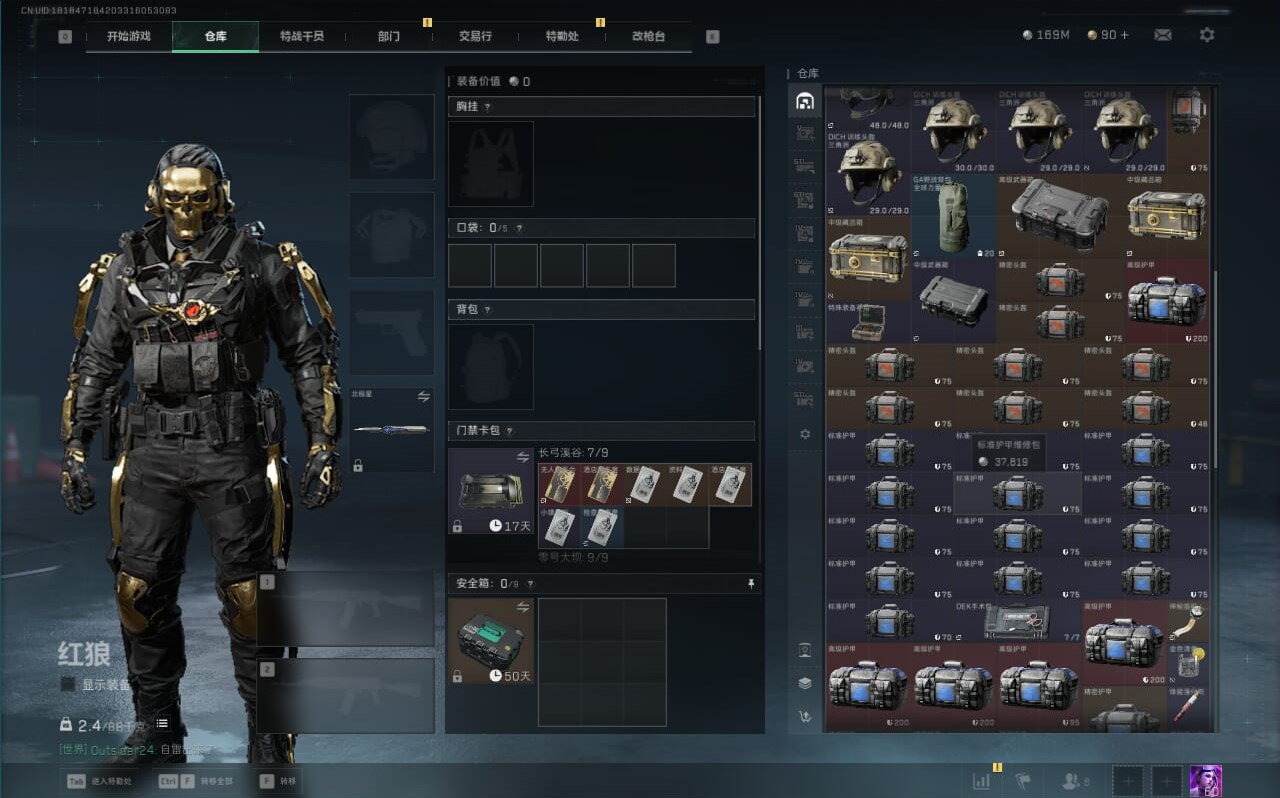 SJZQM382194三角洲行动账号详情图79 SJZQM382194三角洲行动账号详情图79