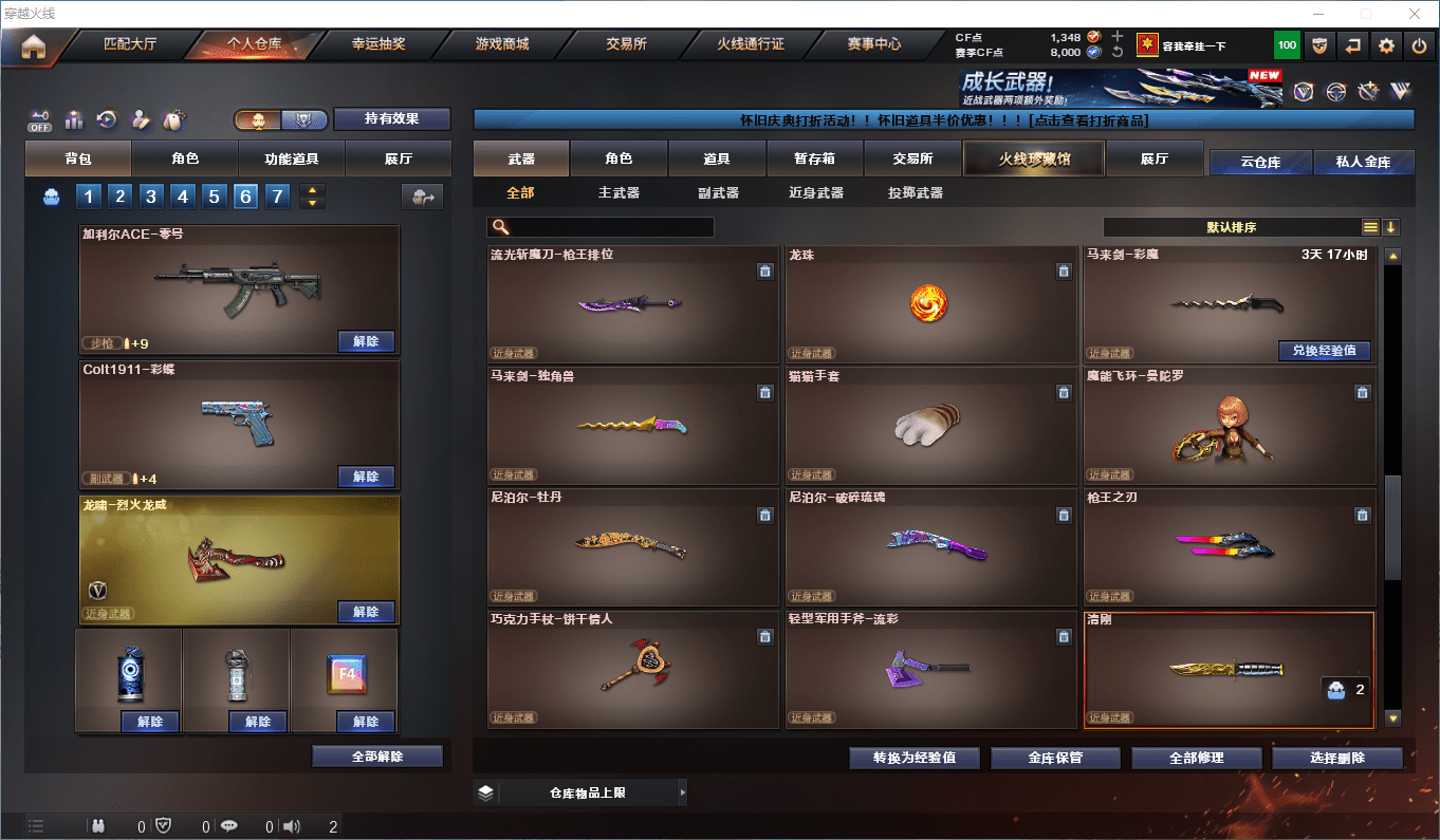 CFQM369458穿越火线账号详情图7 CFQM369458穿越火线账号详情图7