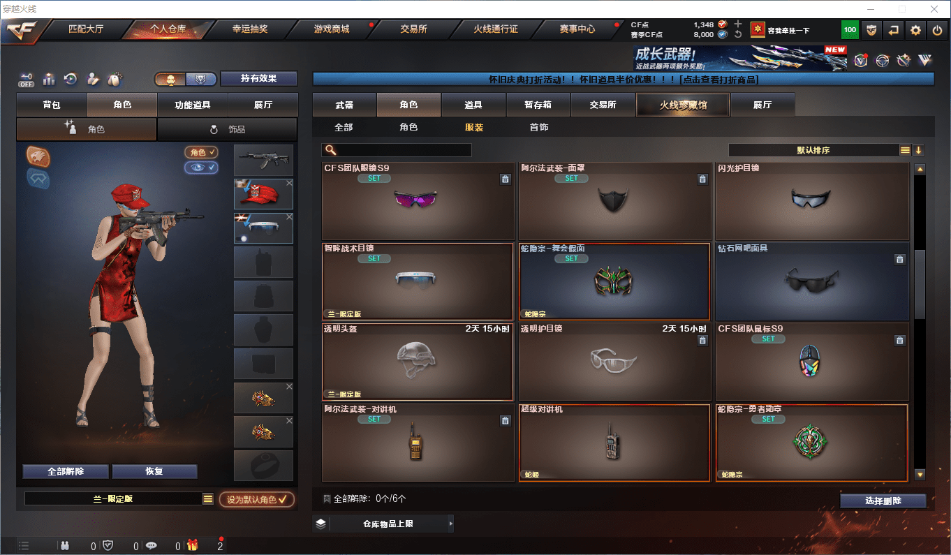 CFQM369458穿越火线账号详情图13 CFQM369458穿越火线账号详情图13